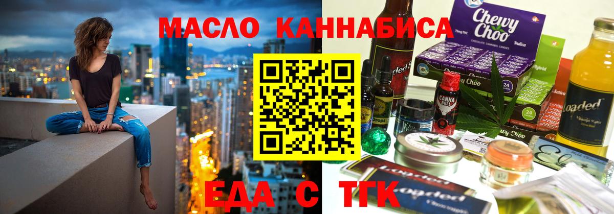 Богородск  Cannafood конопля  Вход с VPN 