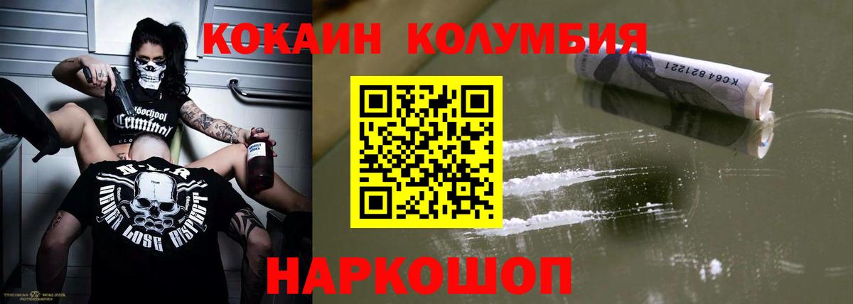 Кокаин Fish Scale  Cocaine  Вход с VPN  Богородск  COCAIN VHQ 