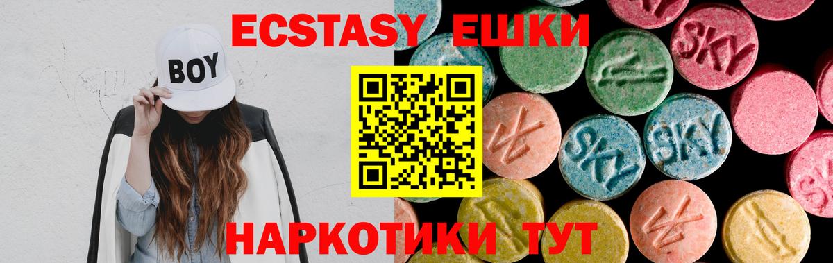 Ecstasy бентли  Вход с VPN  Богородск  Экстази  ЭКСТАЗИ круглые 