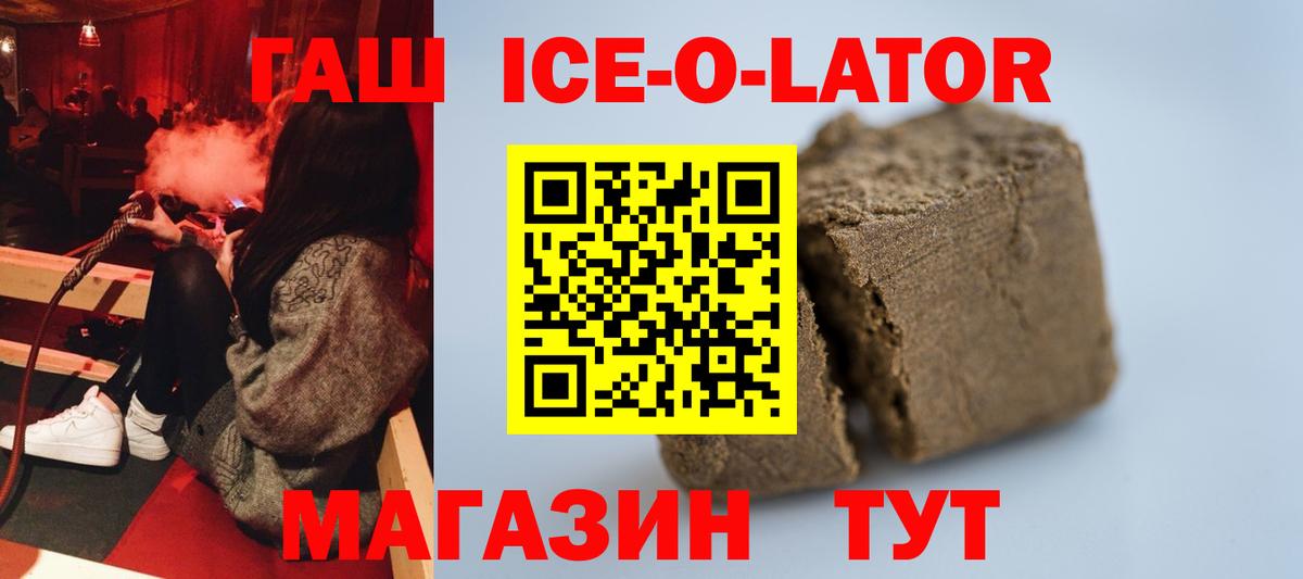 ГАШИШ гашик  Вход с VPN  Богородск 