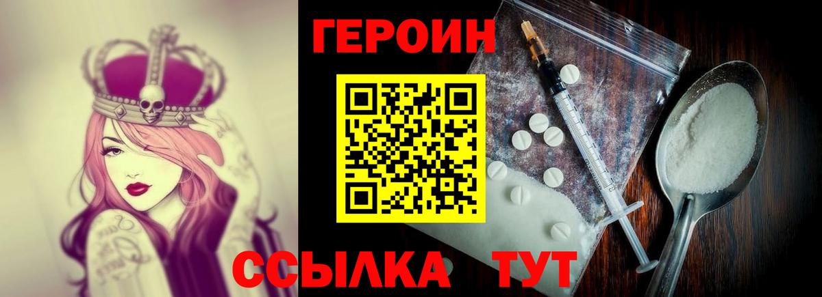 Героин афганец Богородск