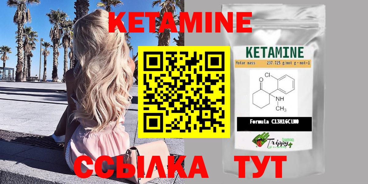 Кетамин ketamine  Вход с VPN  Богородск 