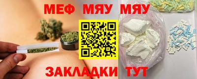 мефедрон VHQ Уссурийск