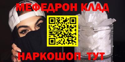 мефедрон VHQ Уссурийск