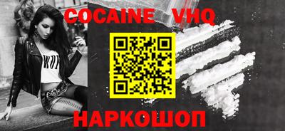 мефедрон VHQ Уссурийск