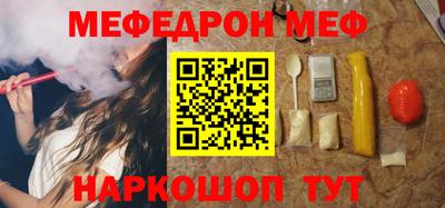 мефедрон VHQ Уссурийск