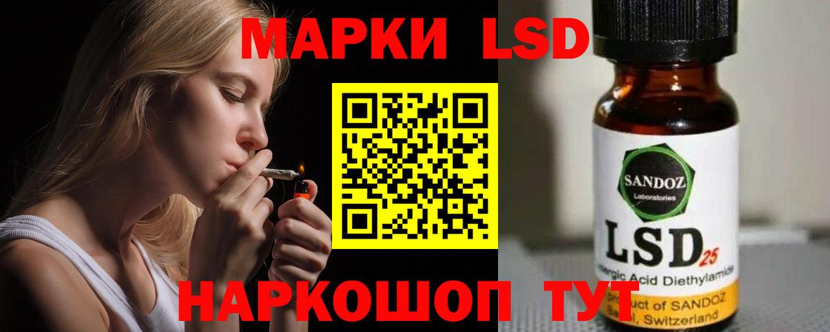 Лсд 25 экстази кислота  LSD-25 экстази ecstasy  Богородск  Вход с VPN 