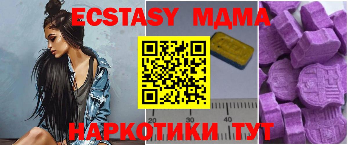 МДМА кристаллы  МДМА VHQ  Вход с VPN  Богородск 