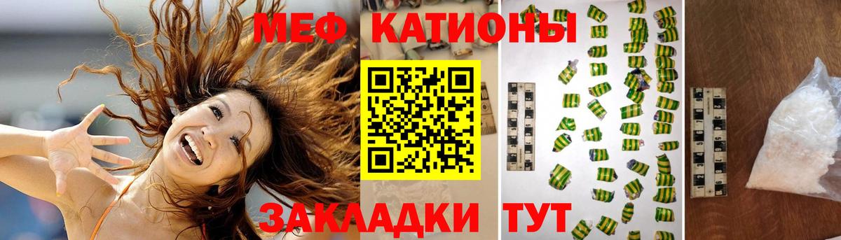 МЯУ-МЯУ кристаллы  МЕФ  Мефедрон VHQ  Богородск  Вход с VPN 