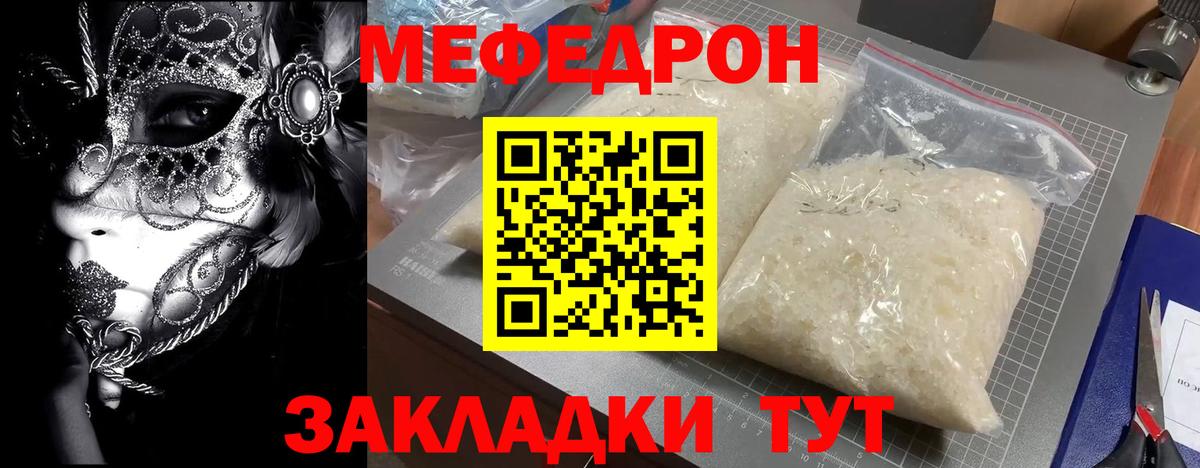 МЕФ  Богородск