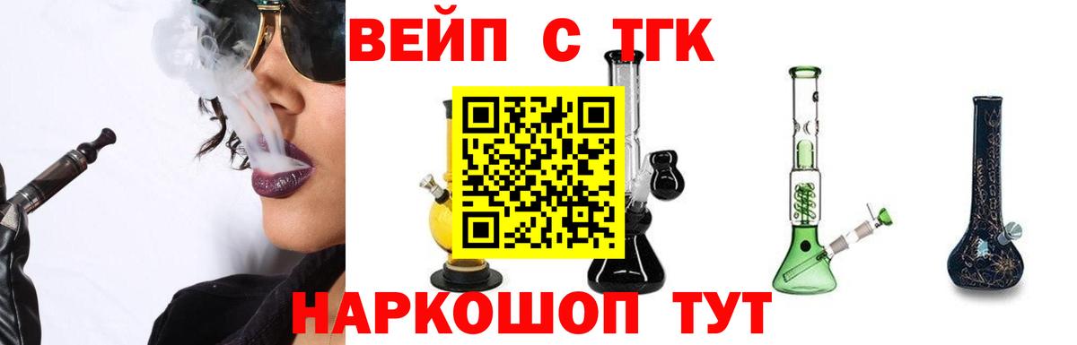 хочу   Дистиллят ТГК THC oil  Вход с VPN  Богородск 
